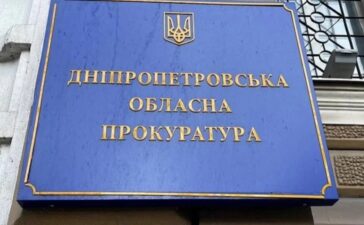 Обласна прокуратура отримала нового керівника