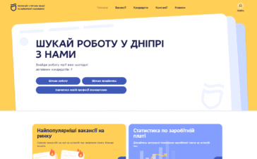 У Дніпрі запрацювала платформа для пошуку роботи від єДніпро